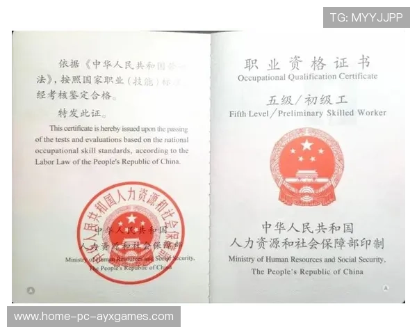 体育教育职业资格认证提高从业者专业水准