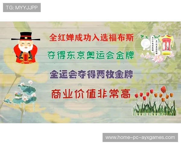 全运赛场商业价值榜单：哪支队伍最值钱？